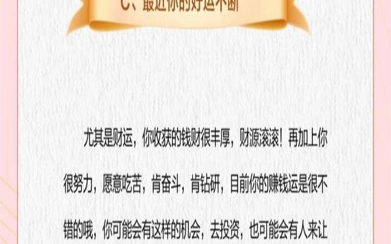 测试2021年追求者（测即将有什么好运降临）