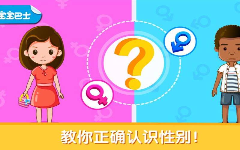 找一个男生女生(你的性别是女吗)