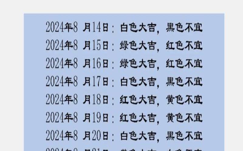 2021年6月9日五行穿衣指南（今日穿衣五行颜色运势）