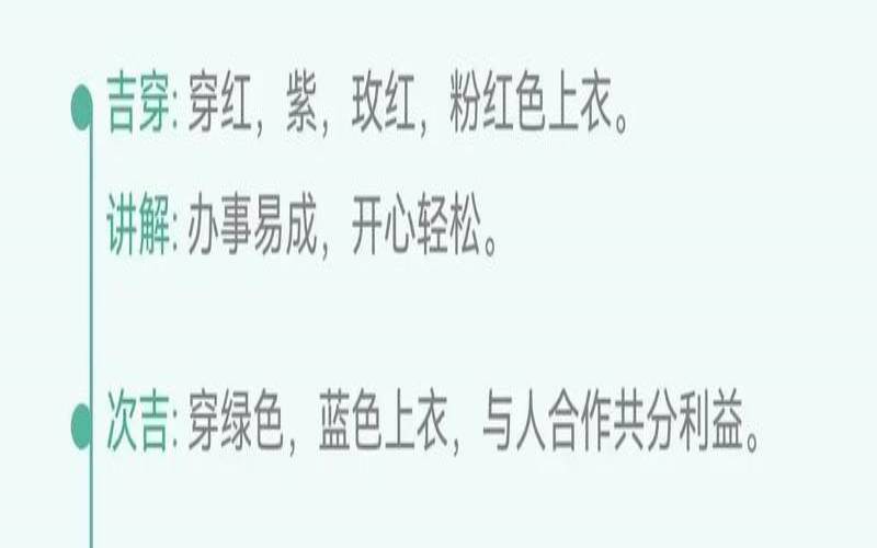 2021年4月18日穿衣吉色(每日穿衣五行颜色推算)
