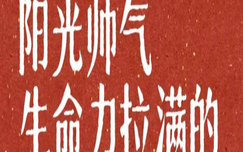 寓意生命力旺盛的小名（寓意生命力旺盛的名字）
