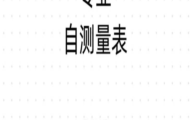 测失恋后你的情商会降低吗（失恋的时候测抑郁症准吗）