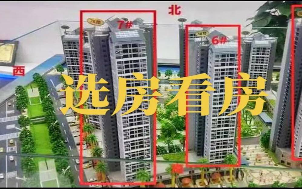 5楼为什么不吉利风水（4楼的房子吉利吗）