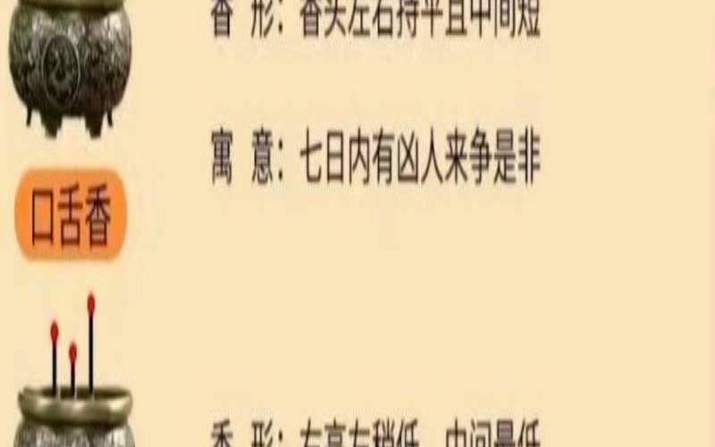 烧香拜神时（去拜神的忌讳是什么）