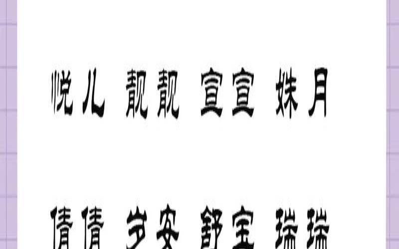 2023年想要女儿兔宝宝（2011兔宝宝取名大全）