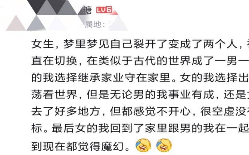 梦见背叛自己（梦见背叛意味着什么）