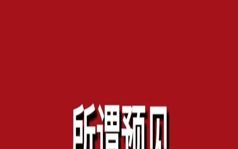 测试别人眼里的我（马后炮指什么意思）