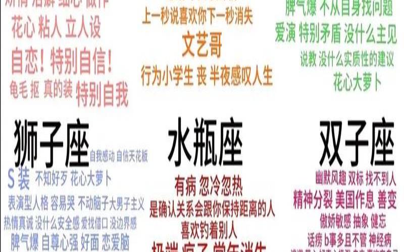 十二星座运气排名榜（水瓶时代最厉害三个星座）