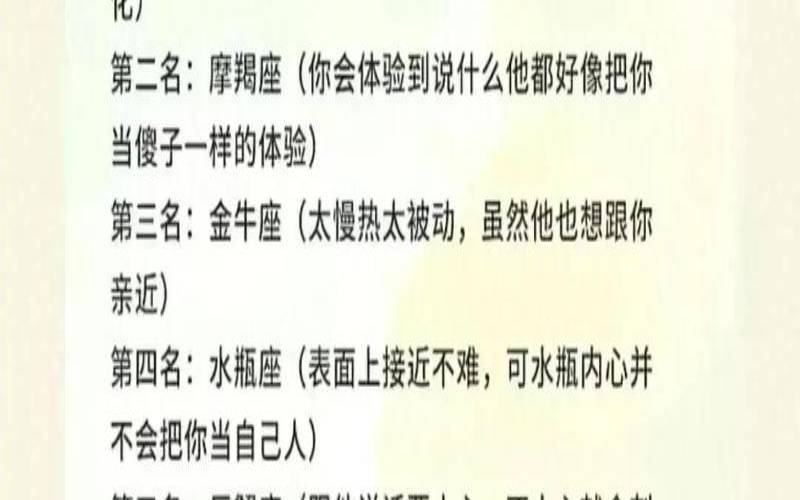 星座毒舌大赛双子vs射手（双子座毒舌说明什么）