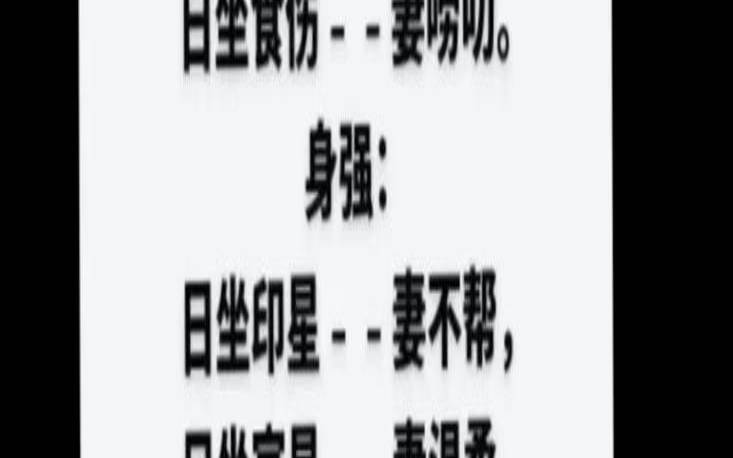 女命伤官多为何婚姻不顺（日坐伤官男命配偶）