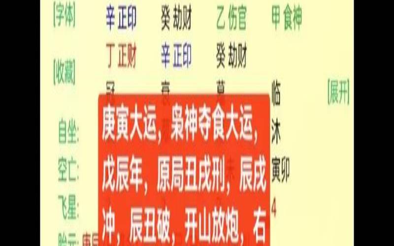 走枭神大运是什么意思（女命走枭神大运如何化解）