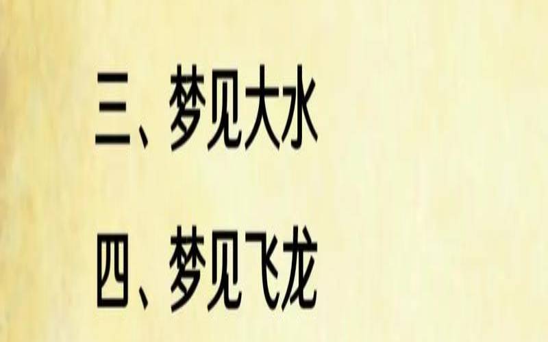 孕妇梦到被鱼追是怎么回事（孕妇梦见大鱼是胎梦吗）