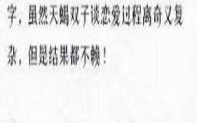 天蝎座配对指数（挽回天蝎座男最佳时间）