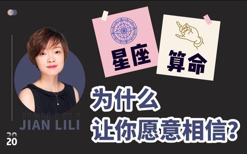 星座算命真的准吗可信吗（星座和属相哪个更准）