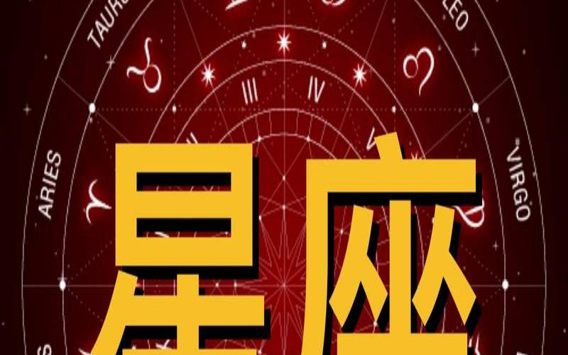 六月份白羊座的运势（美国神婆星座运势）