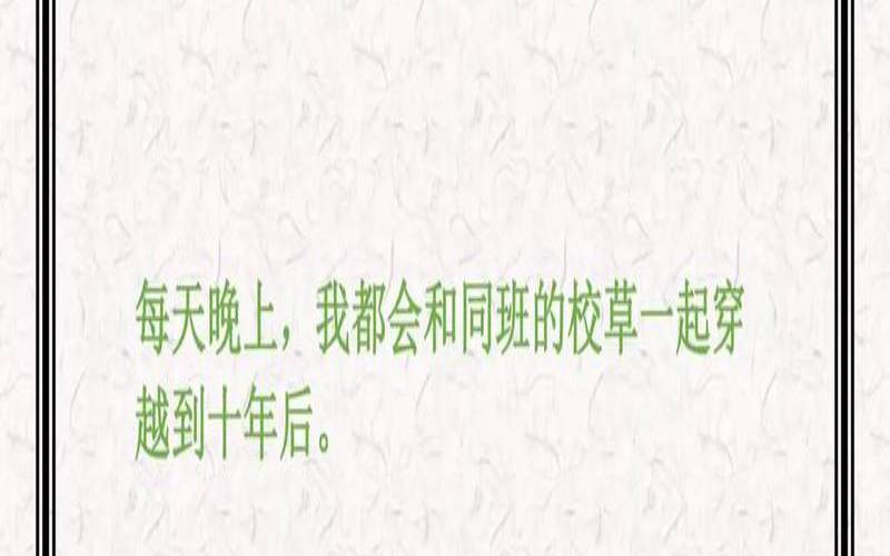 做梦梦见别人结婚好不好（梦见别人办喜事的场面）