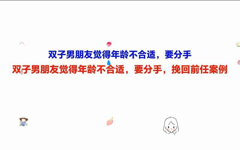 双子男离婚后的心理阶段（双子男遇到真爱会离婚吗）