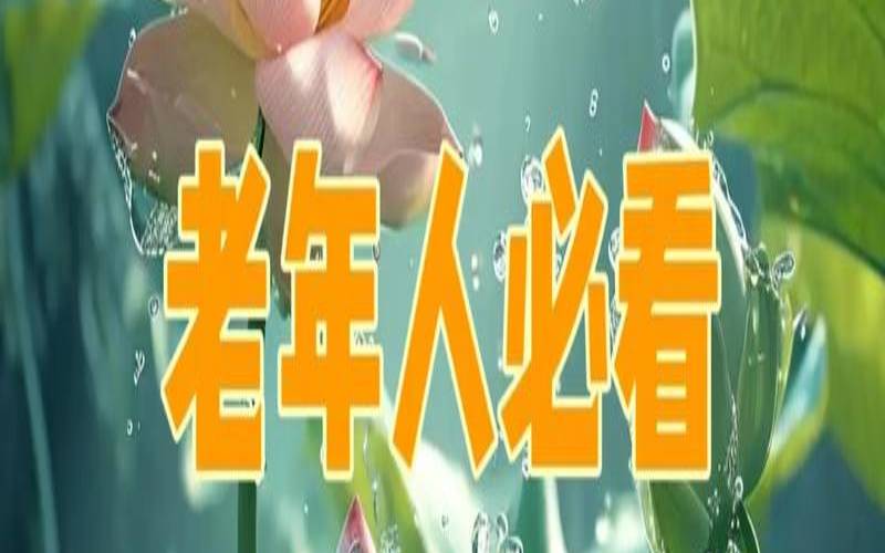 人类的寿命多长（易经准确率达到多少）