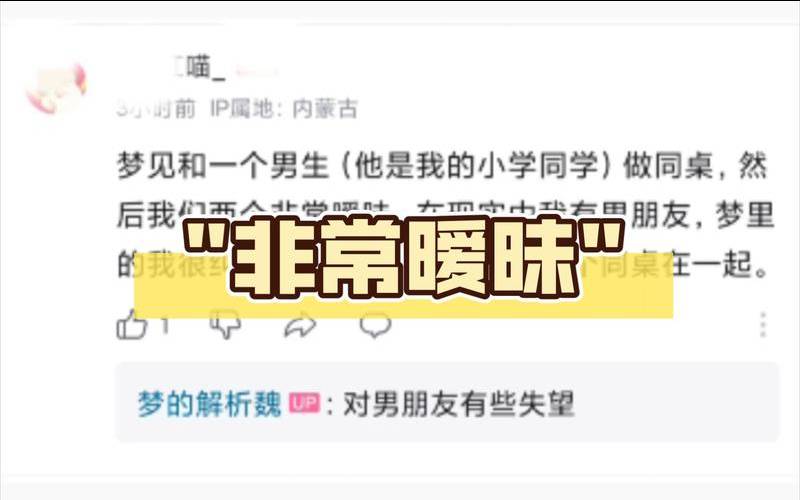 梦见和男人有暧昧肢体动作（梦到异性用私密蹭我身体）