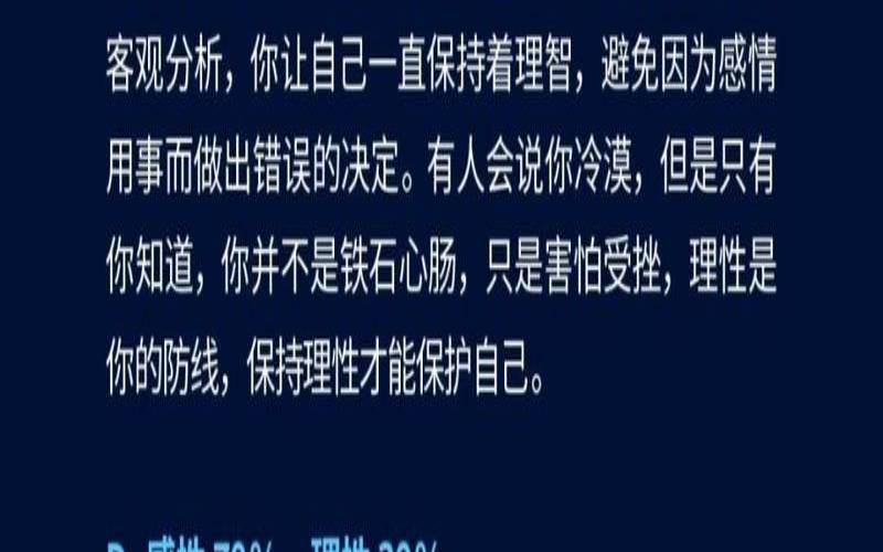 测一测你是理性还是感性（感性判断和理性判断）