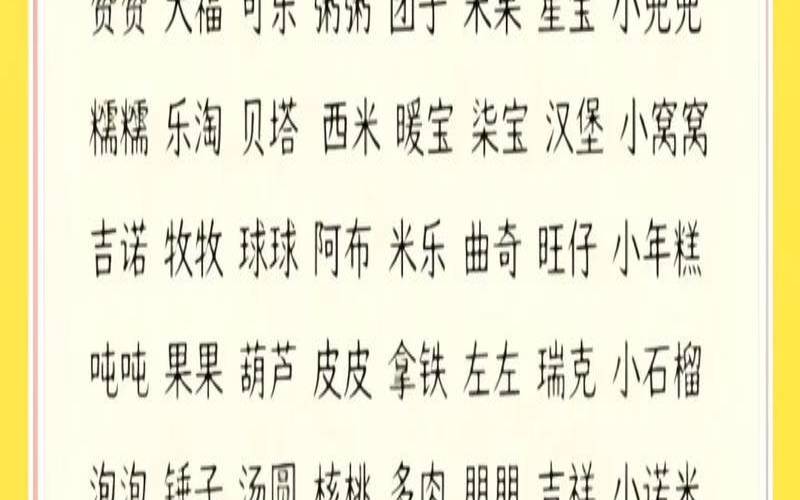 2021年牛宝宝好听的乳名（男孩乳名洋气点的2019）