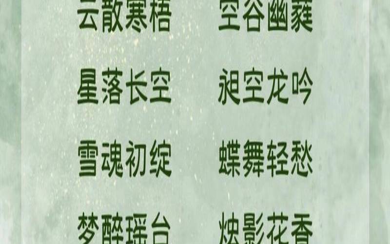 60岁老人吉利微信名字俩字（网名老人简单气质60岁）
