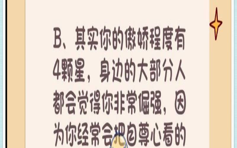 测试自己是不是傲娇（测你骨子里是哪种女人）