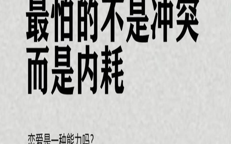 恋爱的高能本领你知道吗（恋爱能力是什么的能力）