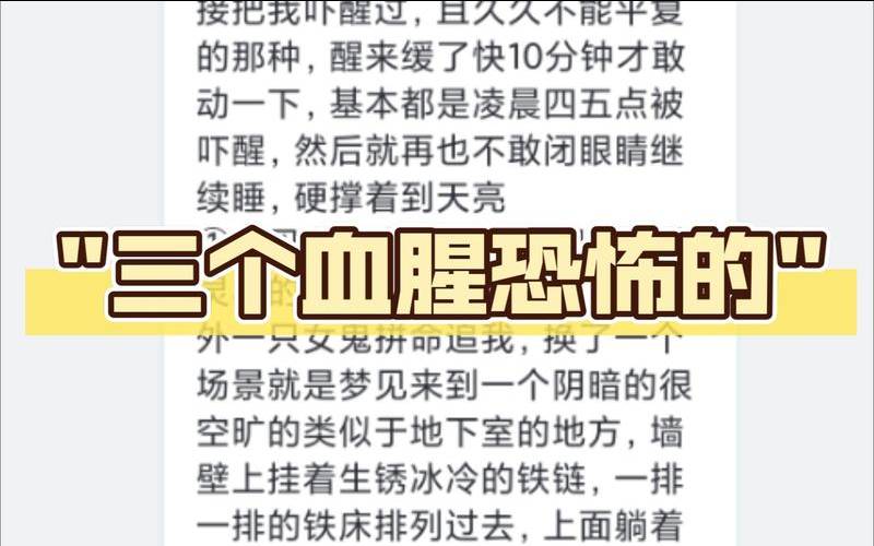 白天梦到凶杀案（做梦梦见凶杀案）