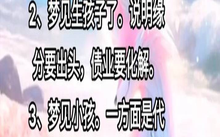 单身梦见生了个儿子还看清了长相（未婚梦见生了个儿子看清脸）