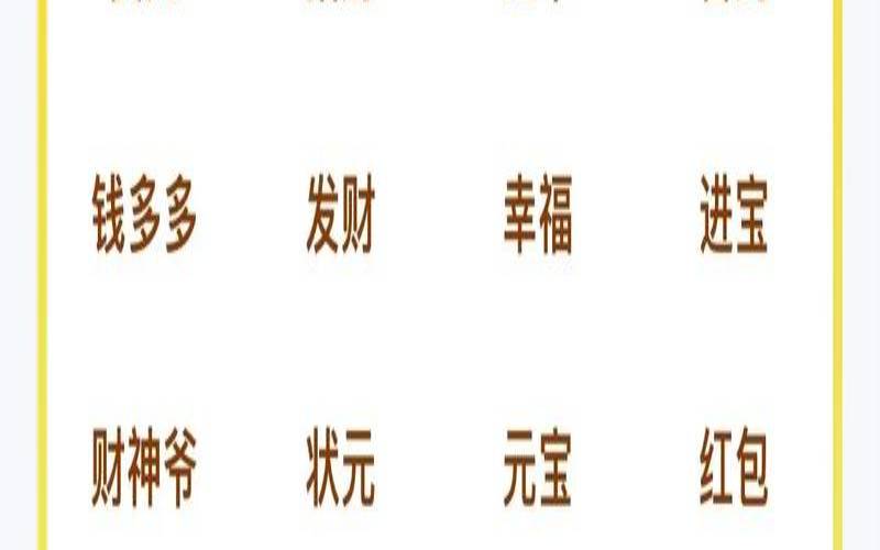 带财运的狗狗名字大全（狗名取什么带财运）