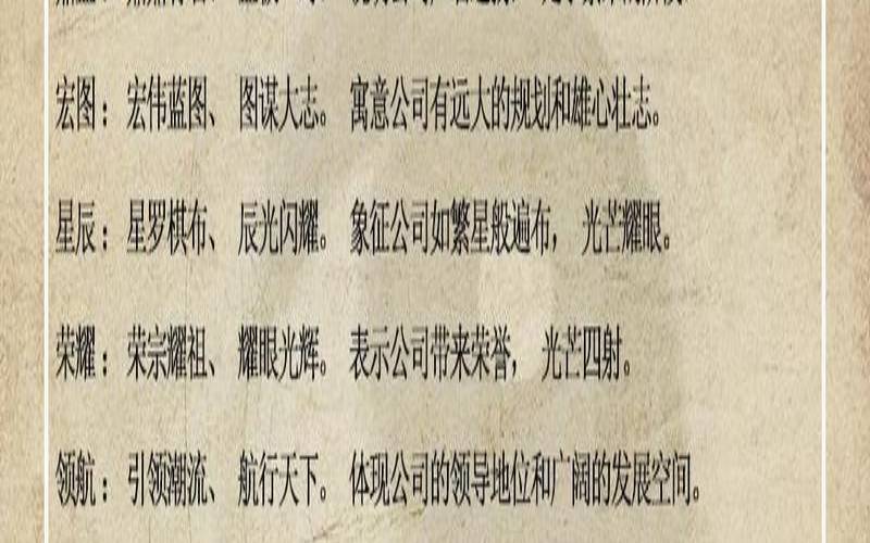 传媒有限公司的名字大全（寓意大展宏图的字）