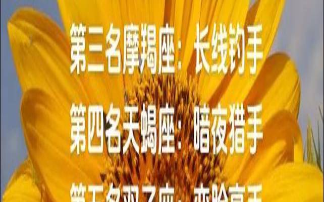 11月份处女座运势2020（2020年天秤座1月运势）