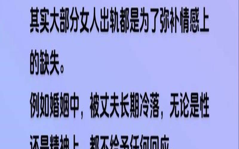 出轨后还能回头吗（男人外遇回归后的心态）