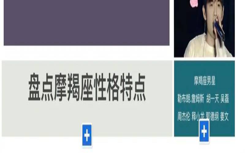 12月30号生的人是什么星座（摩羯座的倒霉日是哪一天）