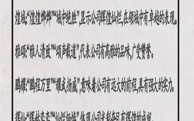 五行取公司名字大全（做粮食生意取什么名字好）