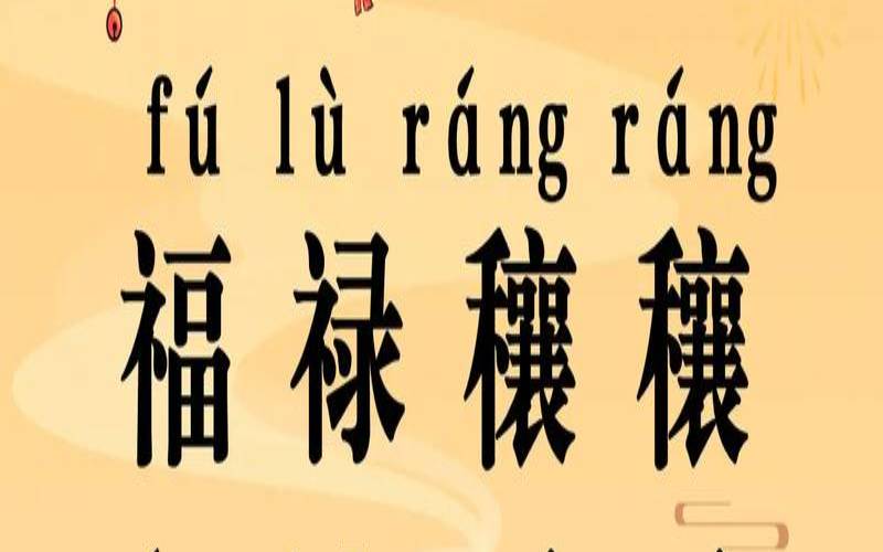 生僻字有哪些寓意好可以取名（生僻字又有好寓意）