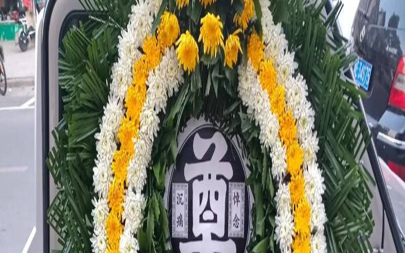 梦见丧葬花圈（梦见葬礼花圈预示什么）