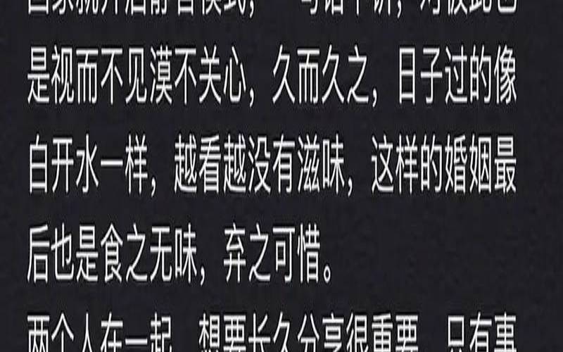厌烦婚姻中的另一半怎么办（婚姻恐惧症的表现）