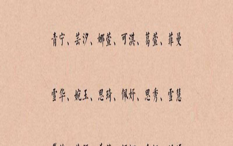 带书的女孩名字洋气（书的名字大全女孩名字）