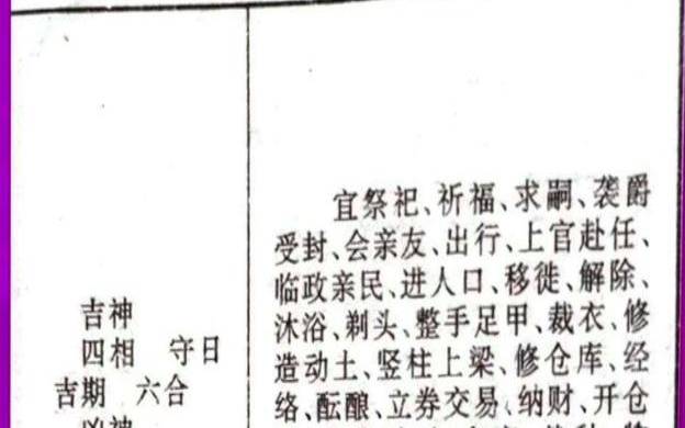 2022年农历五月十三是几号（五月出生的孩子不吉的原因）