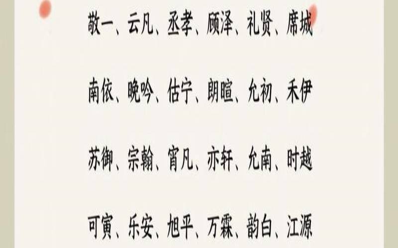 源于楚辞的男孩名字（取自楚辞的男孩名字）