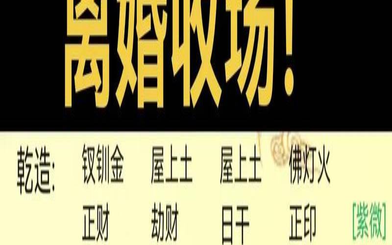 土旺的男人婚姻（两个土旺的人能在一起吗）