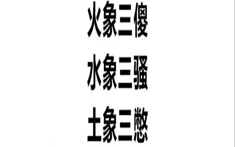 为啥风象星座老是吸引水象（狮子座什么星象）