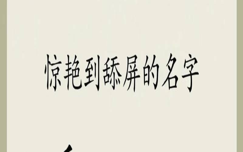 禹姓男孩取什么名字好听（带禹字的女孩名字）