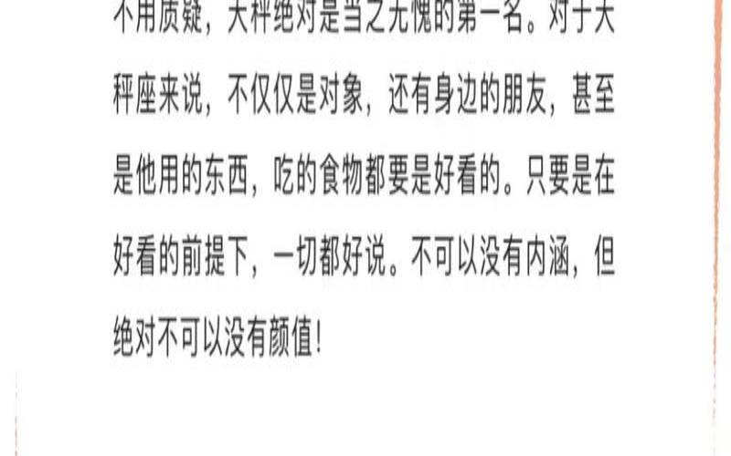 哪个星座男是外貌协会（外貌协会的星座男）