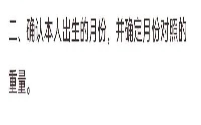 八字合婚的误区与禁忌（最全的四柱八字合婚法）