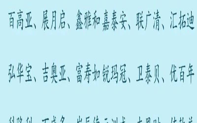 吉利一点的公司名字（最好的公司名字排名）
