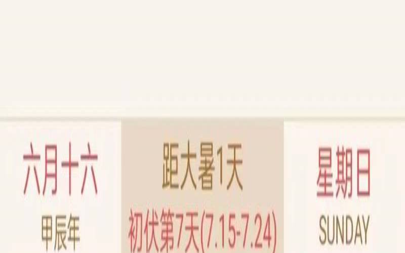 2021农历七月每日命运（农历七月出生要几月怀孕）