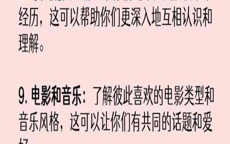 测试相亲对象对你的印象（相亲聊什么话题不会冷场）